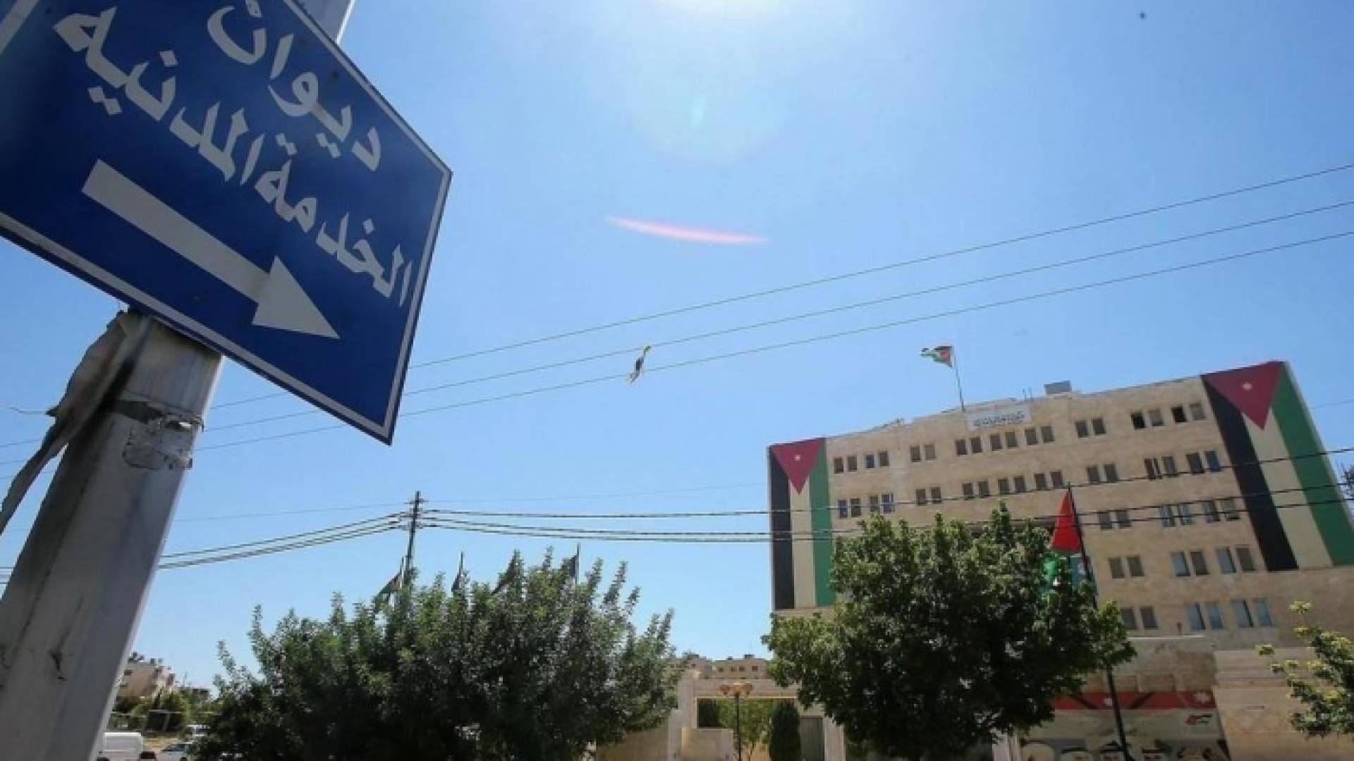 ديوان الخدمة المدنية