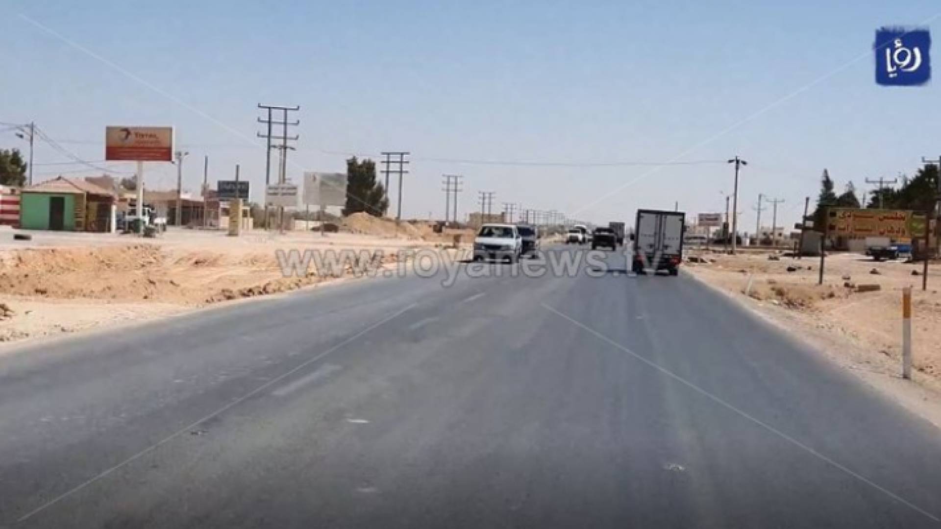 طريق بغداد الدولي