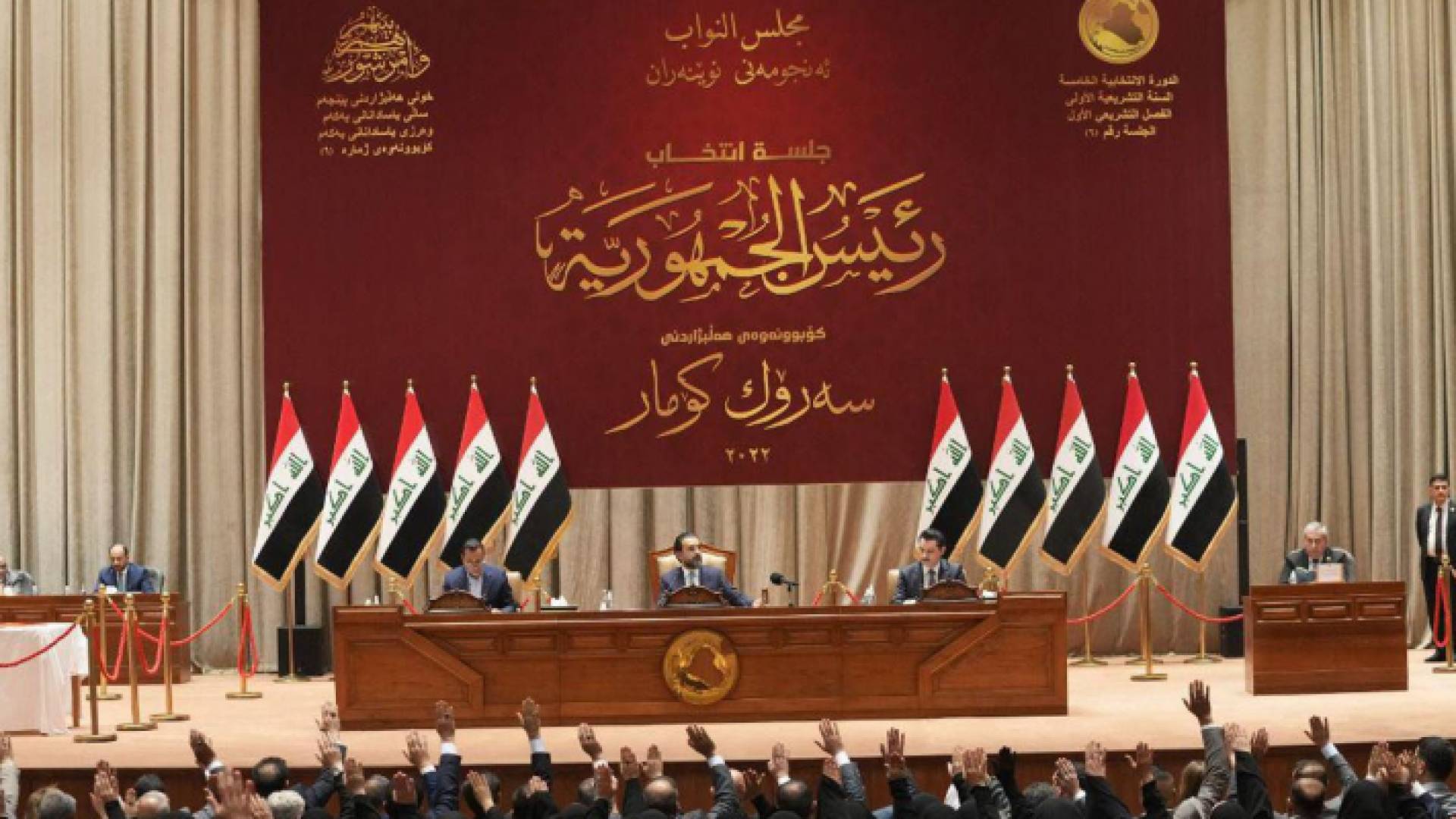 صورة أرشيفية لمجلس النواب العراقي
