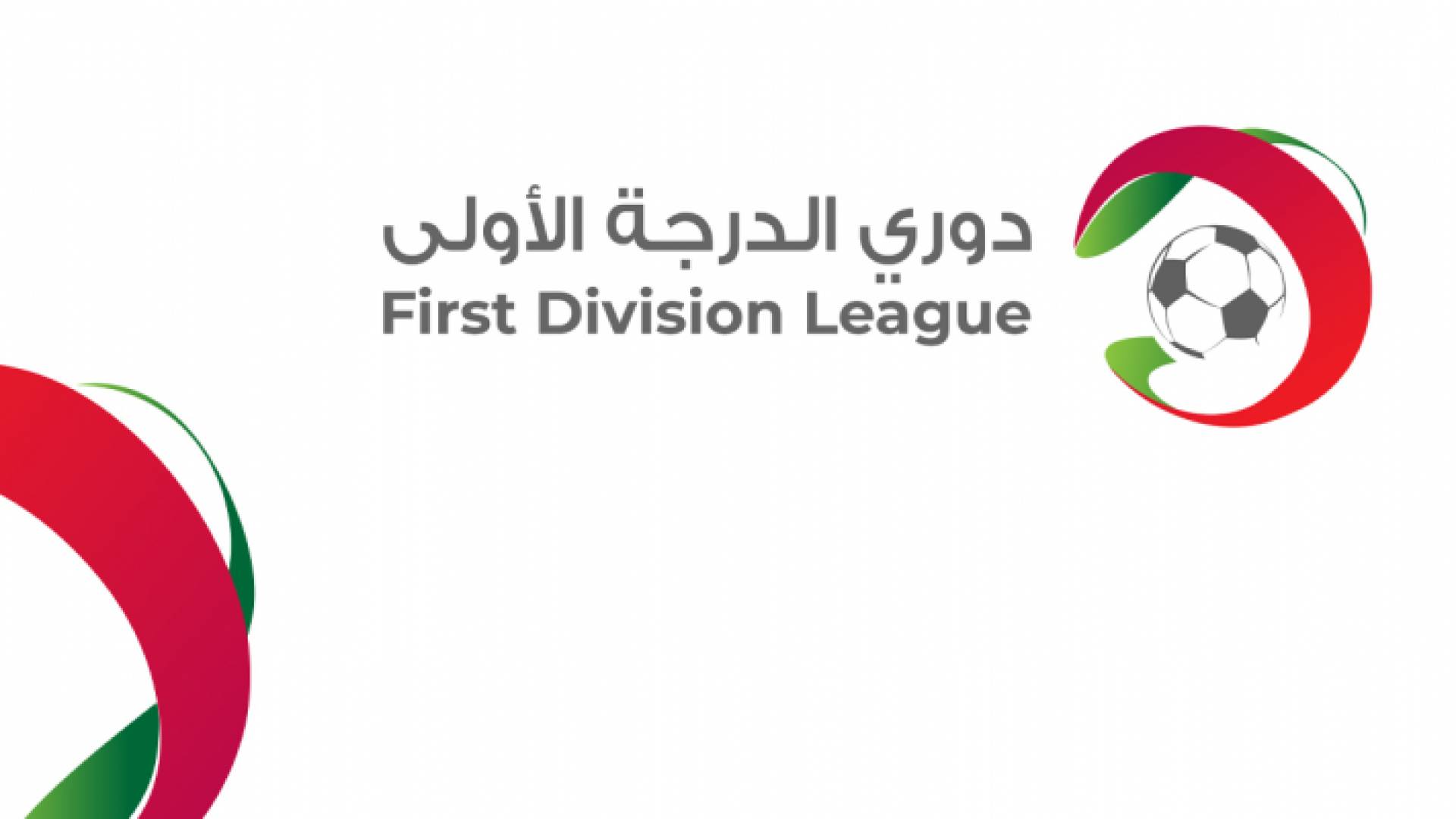 شعار دوري الدرجة الأولى