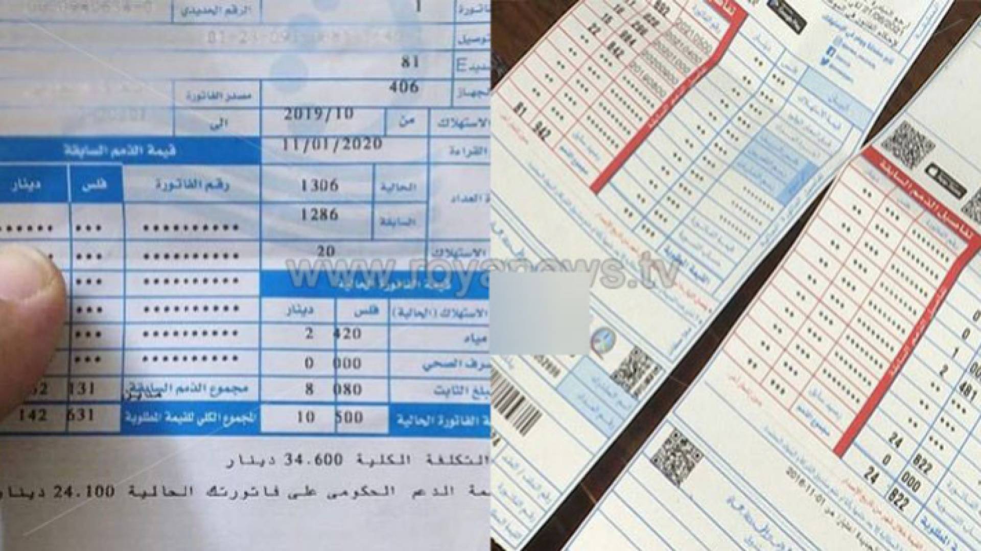 فاتورتا كهرباء ومياه