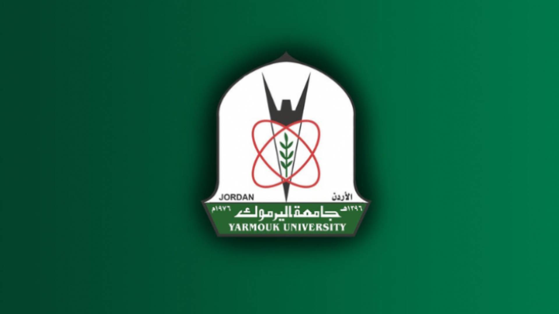 شعار جامعة اليرموك