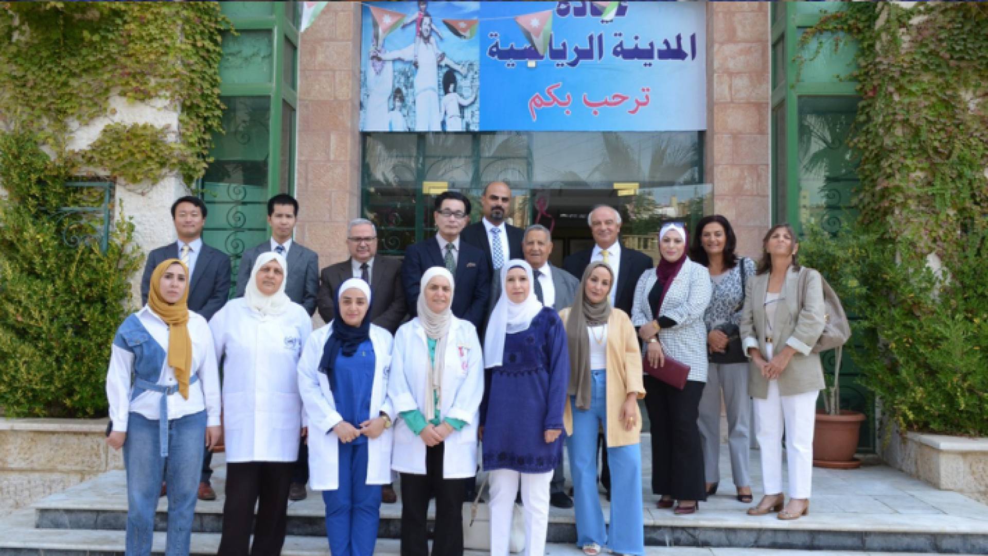 صورة من أمام الجمعية الأردنية لتنظيم وحماية الأسرة