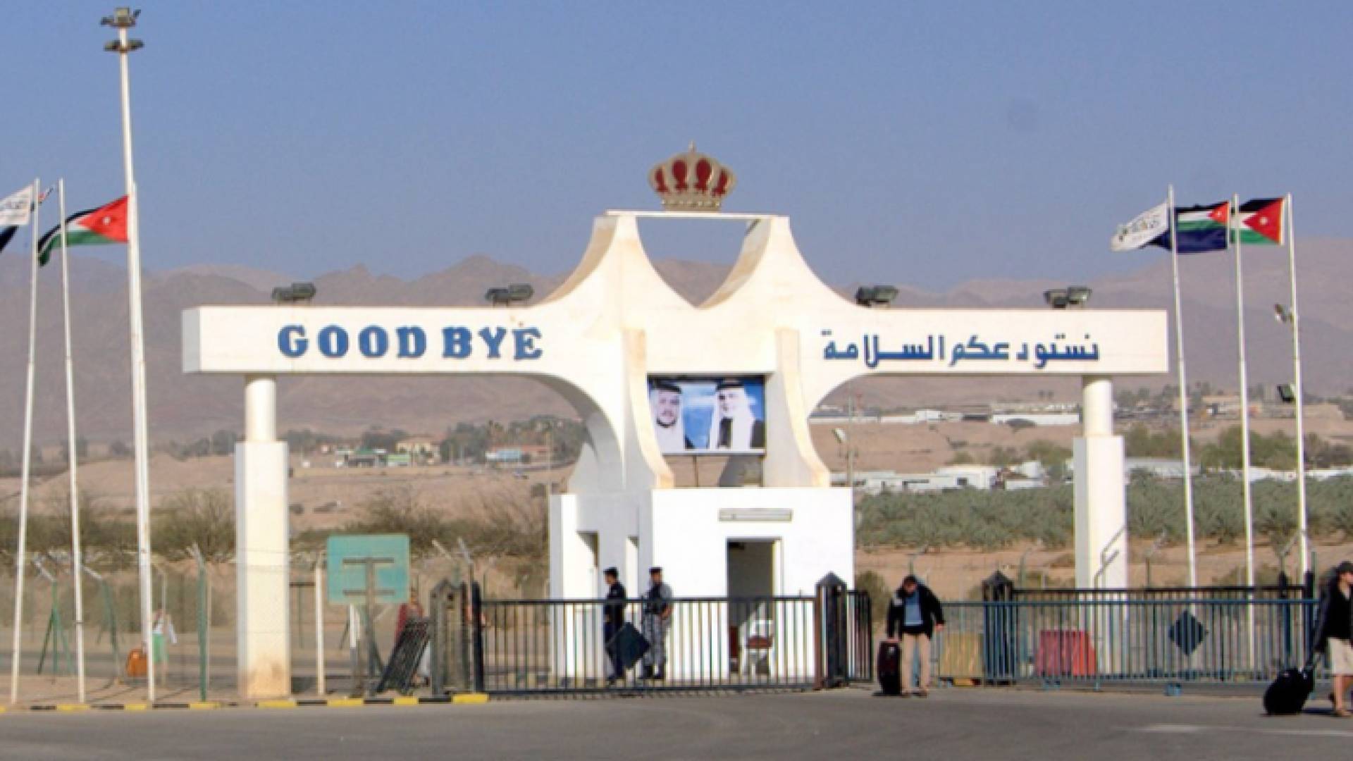 جسر الملك حسين