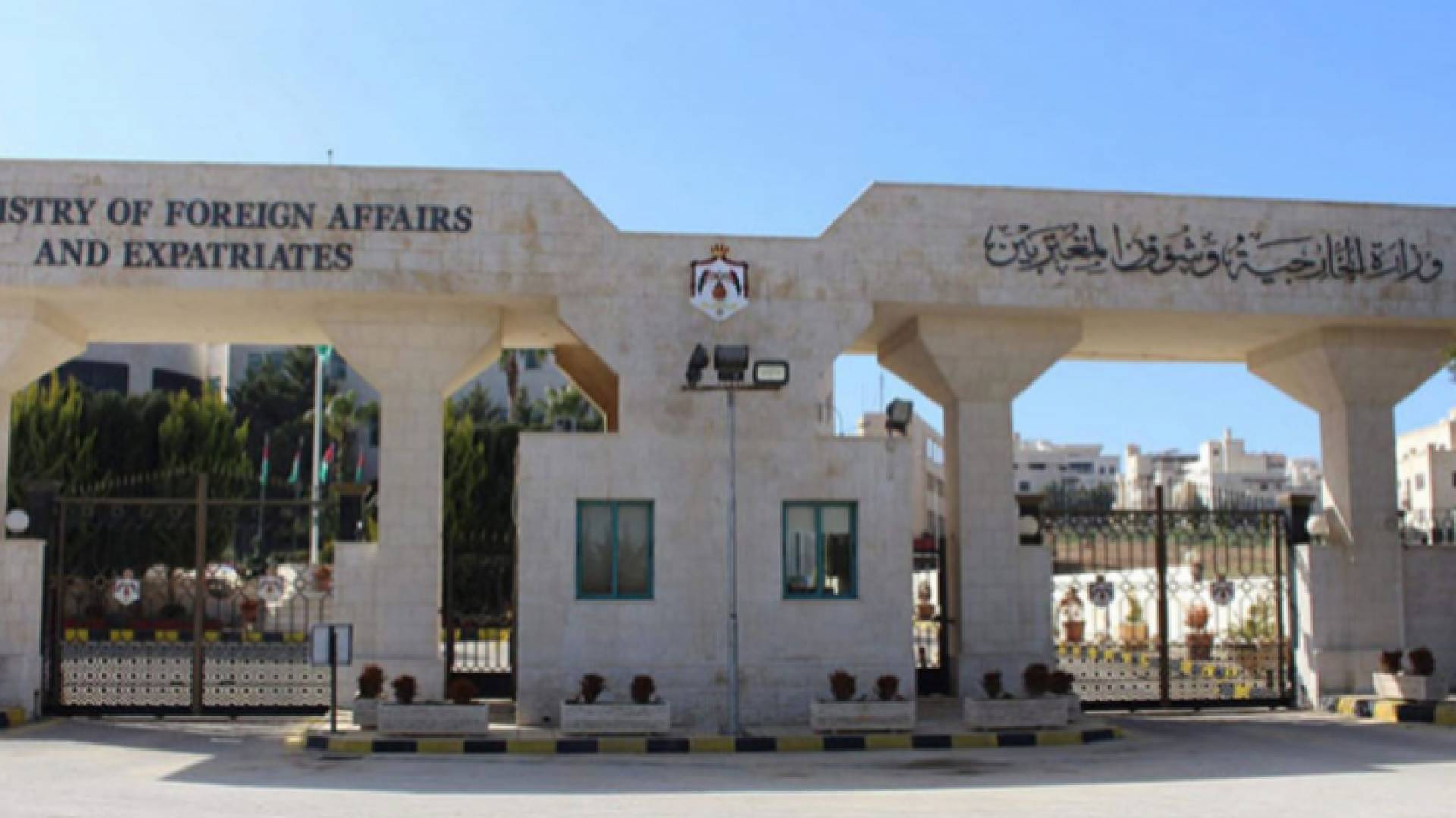 مبنى وزارة الخارجية وشؤون المغتربين