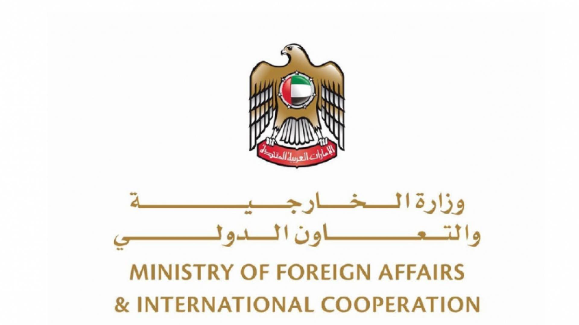 شعار وزارة الخارجية وشؤون التعاون الإماراتية