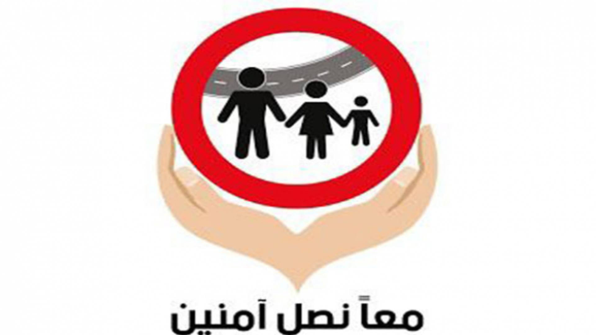 شعار الحملة