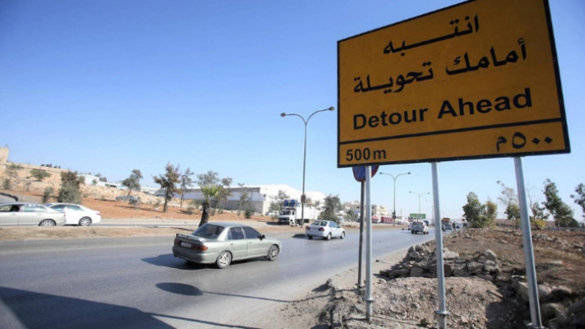 صورة توضيحية للوحة إرشادية