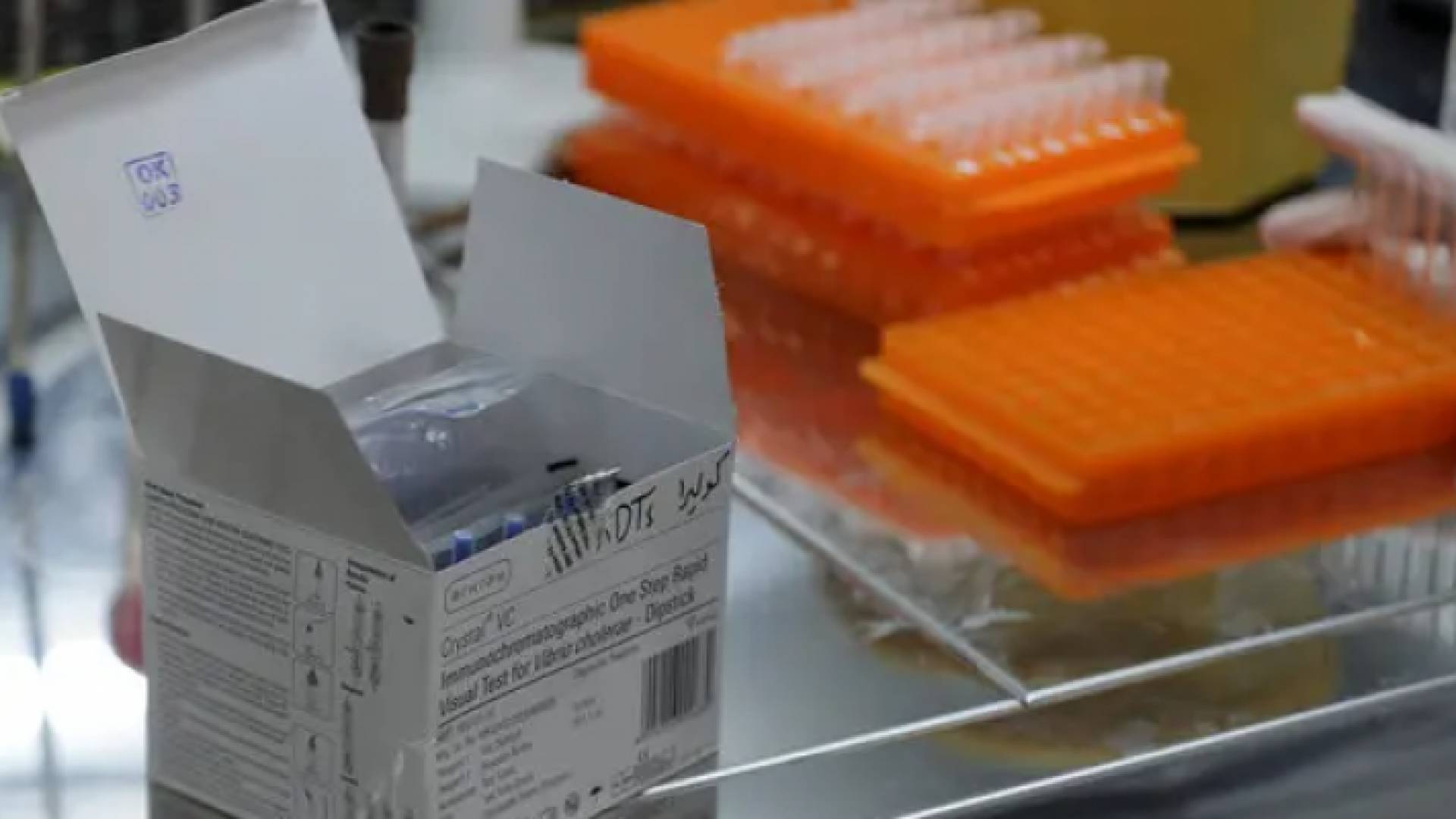 فحوص خاصة بمرض الكوليرا