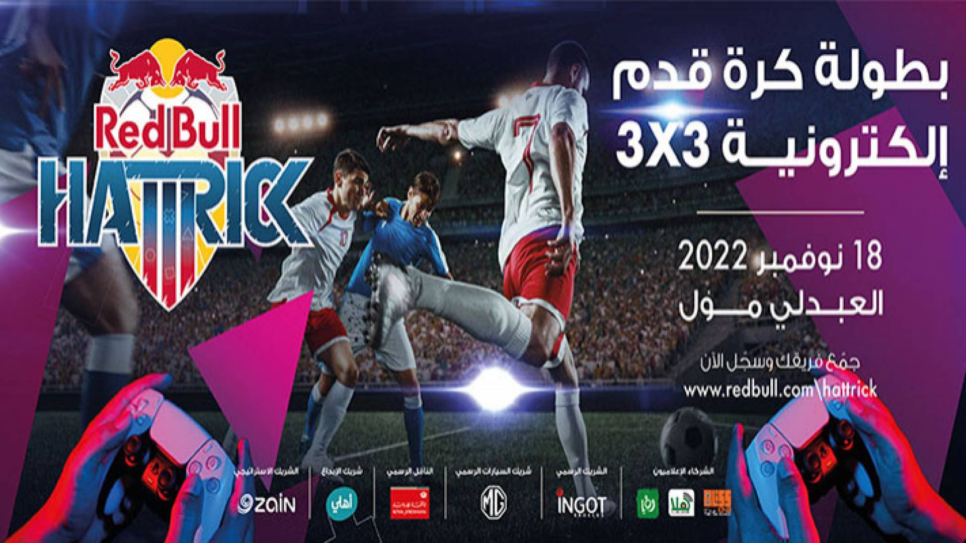 "ريد بُل هاتريك" تحطّ في الأردن للمرة الأولى