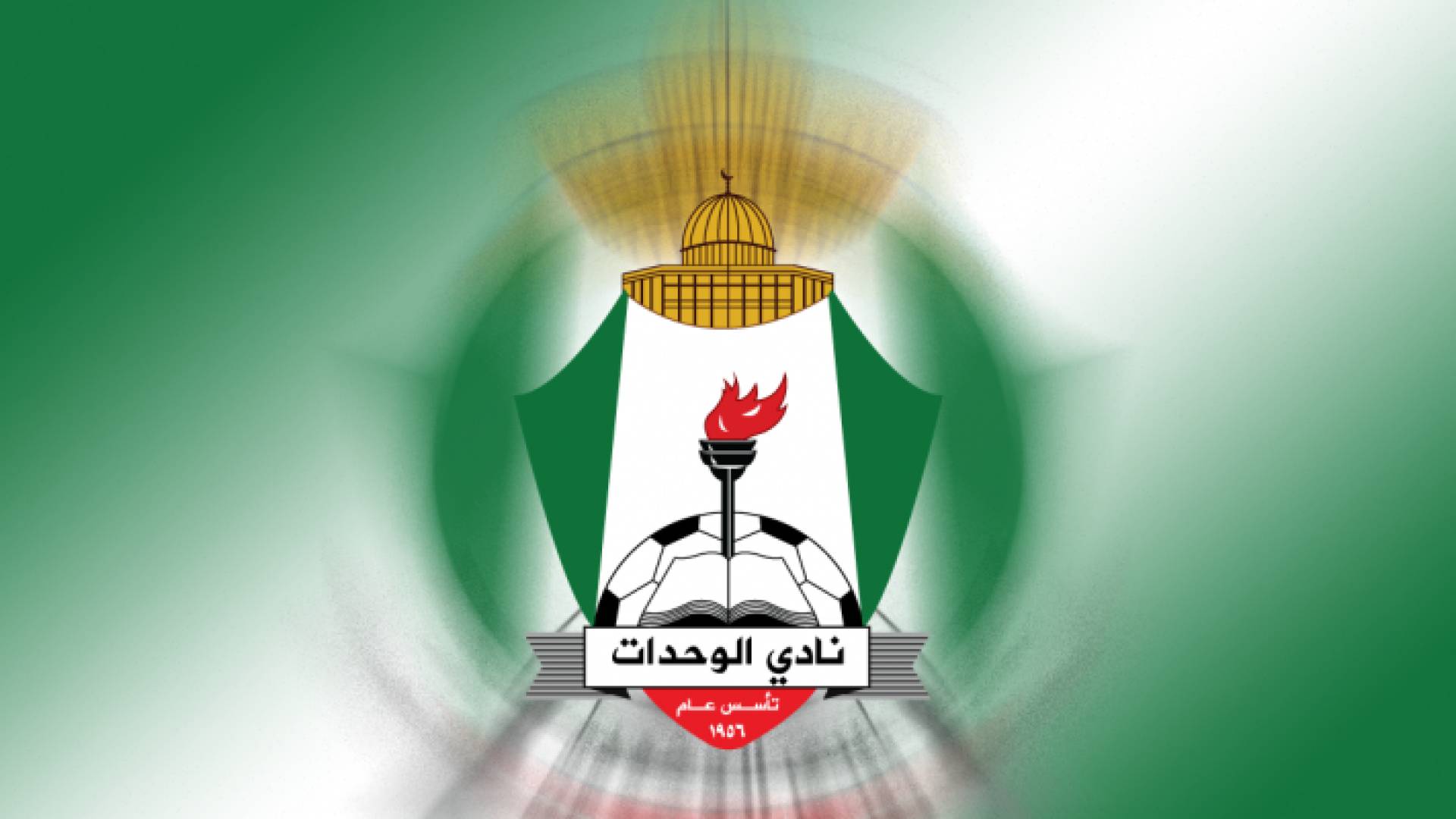 شعار نادي الوحدات