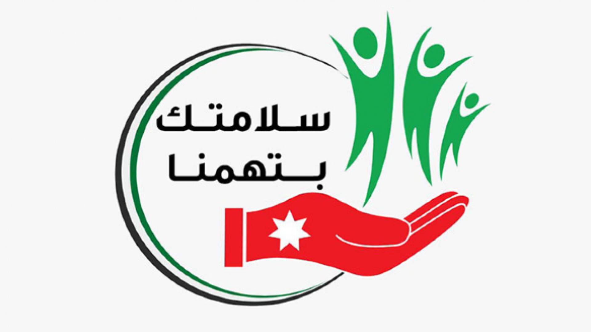 شعار الحملة