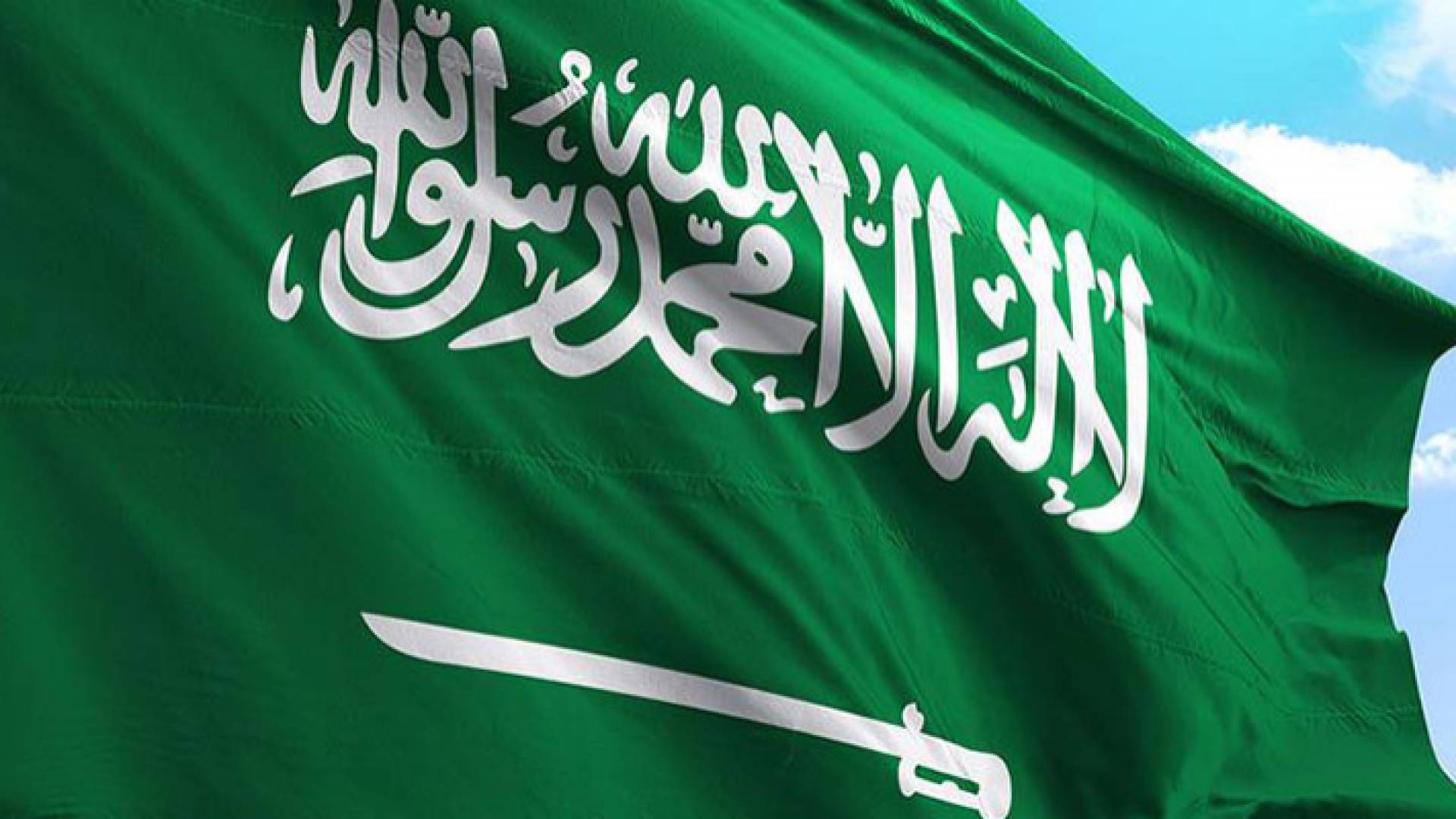 علم المملكة العربية السعودية