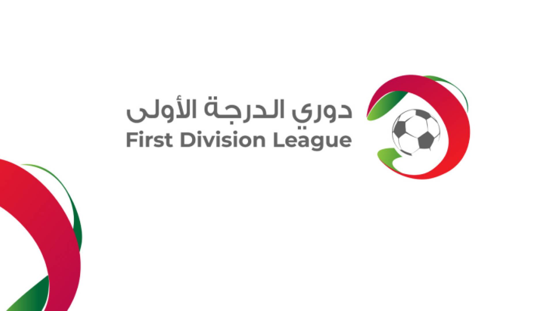 شعار دوري الدرجة الأولى