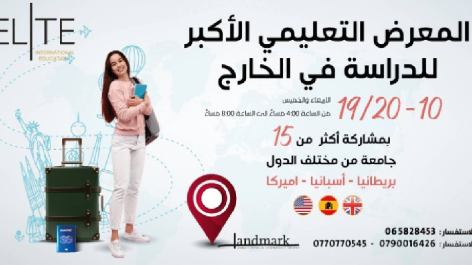 مادة ترويجية للمعرض