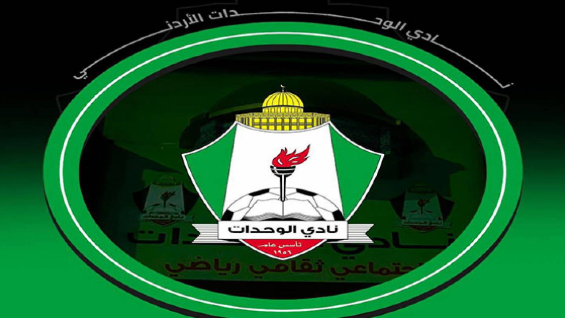 شعار نادي الوحدات