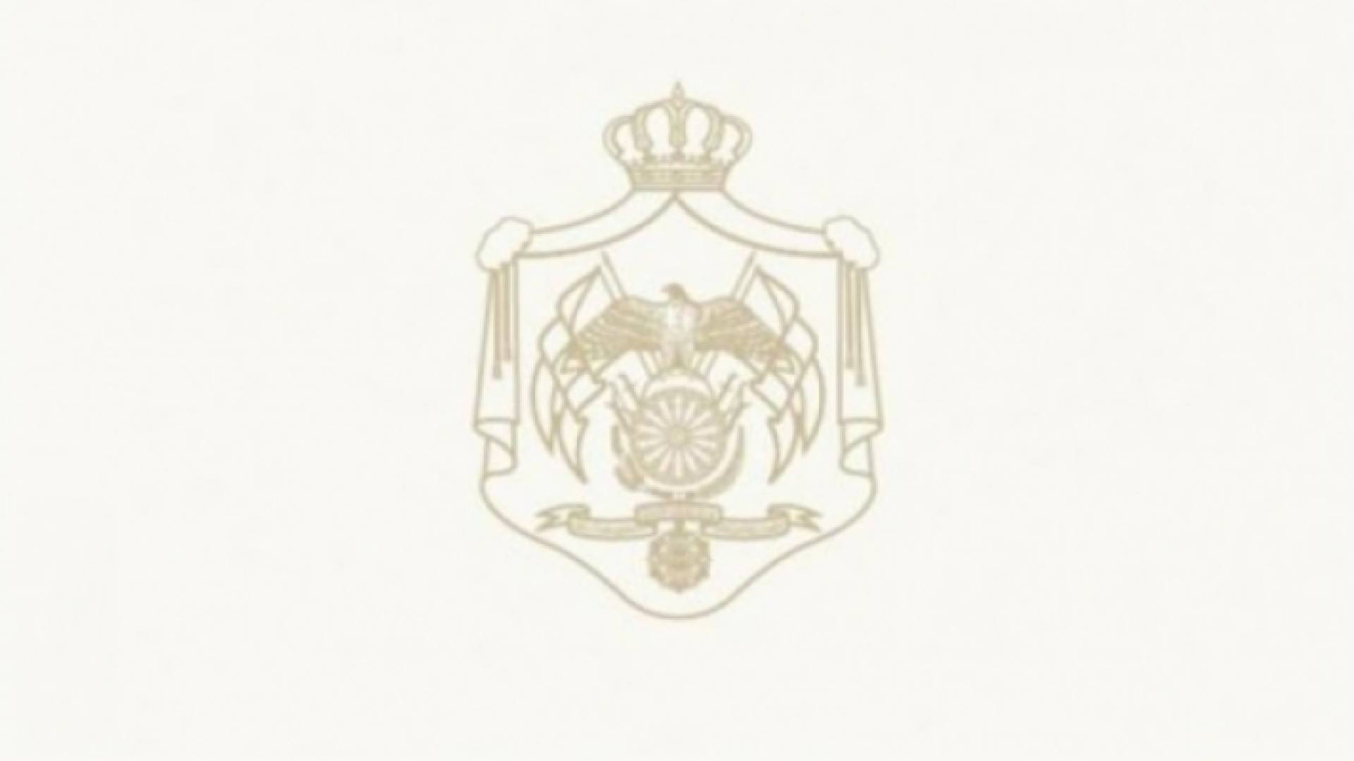 إرادة ملكية