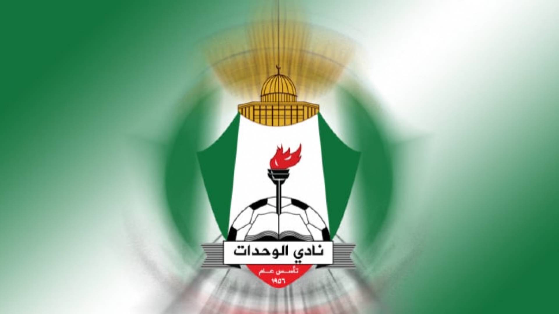 شعار الوحدات