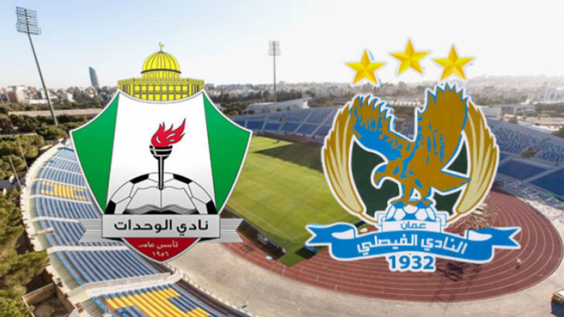 من المباراة السابقة بين الفريقين