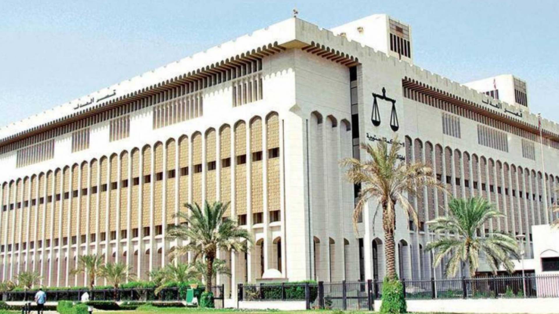 محكمة الاستئناف الكويتية