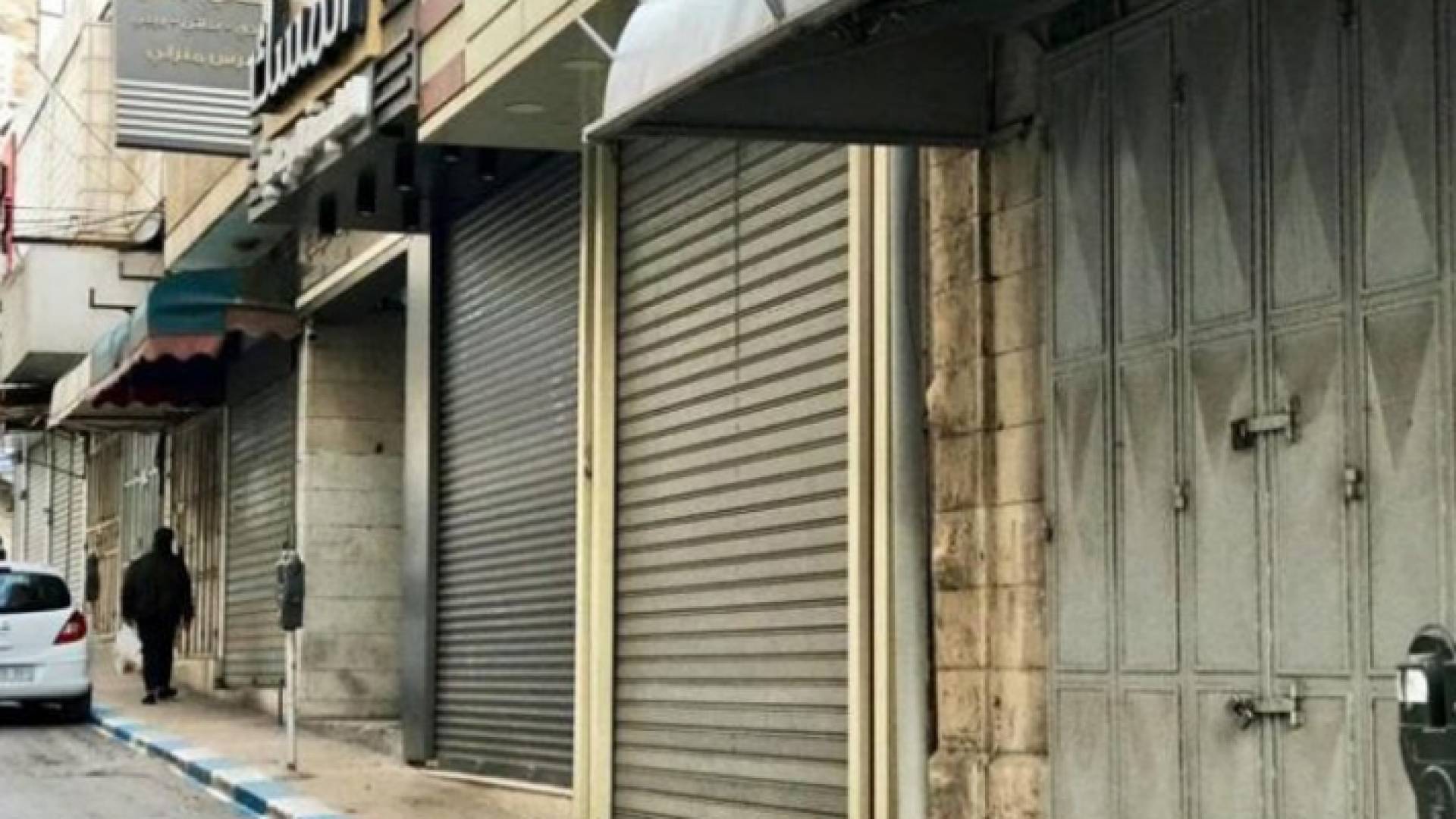 محال مغلقة في العيزرية