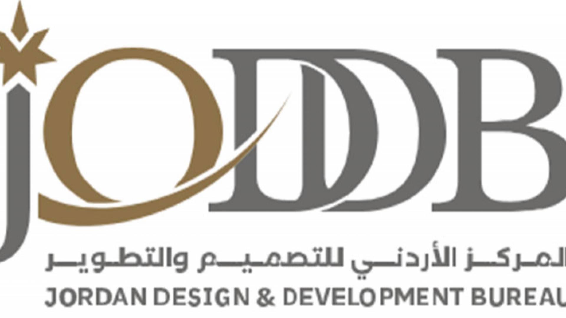 شعار المركز الأردني للتصميم والتطوير