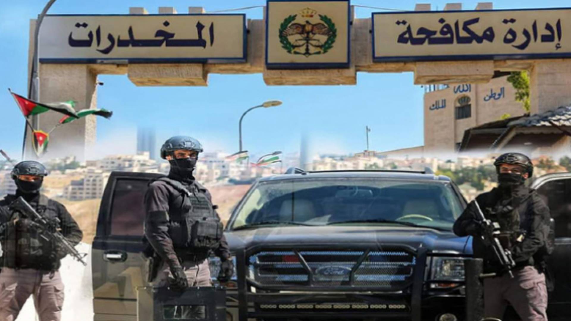 صورة أرشيفية لنشامى مكافحة المخدرات