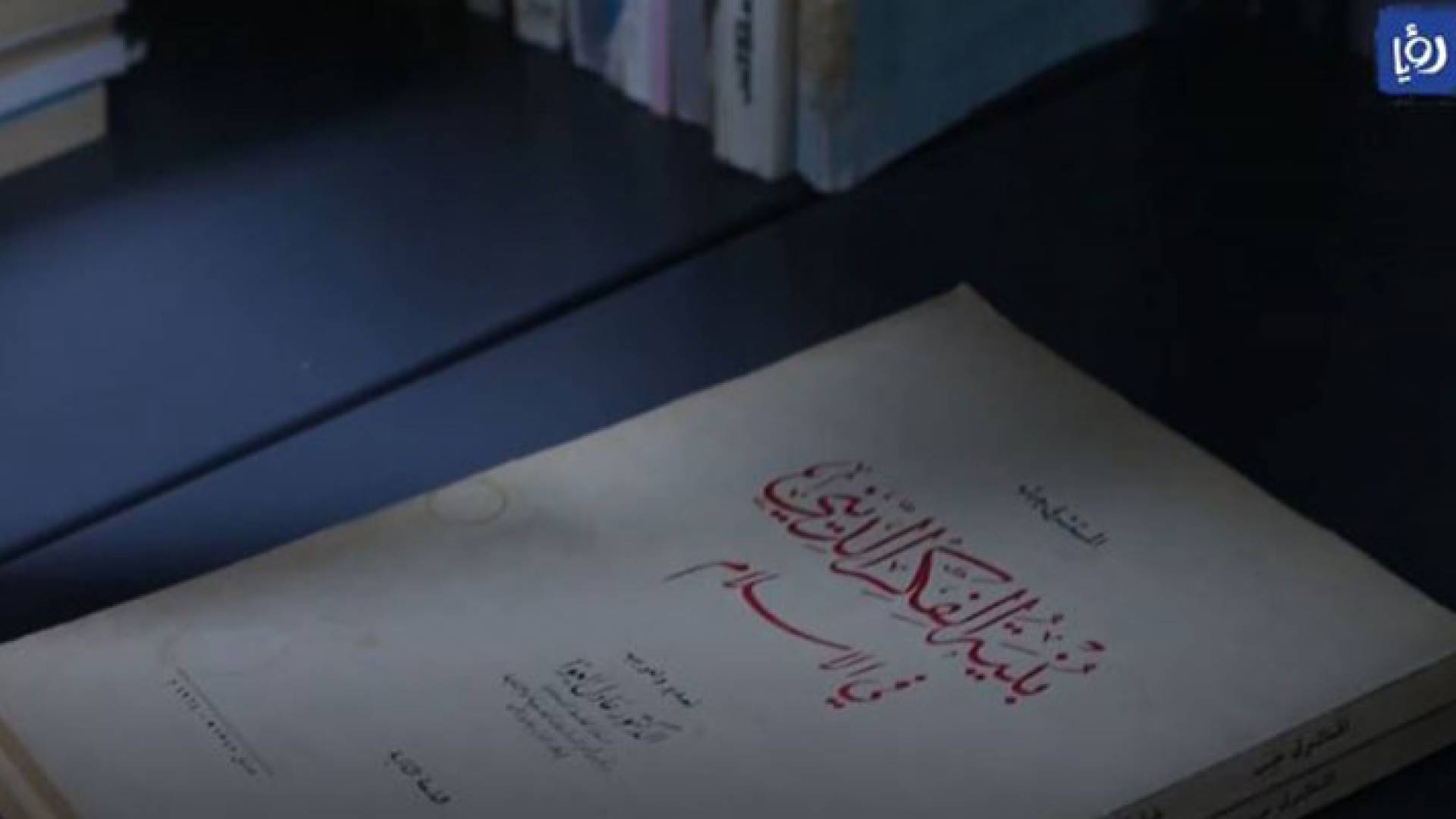 جانب من معرض الوراقين في الإمارات