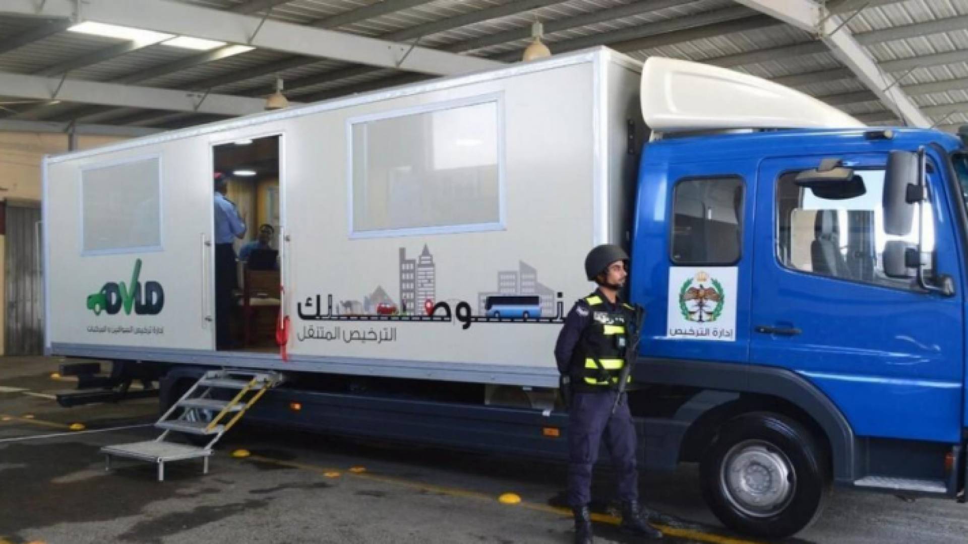 عربة الترخيص المتنقل