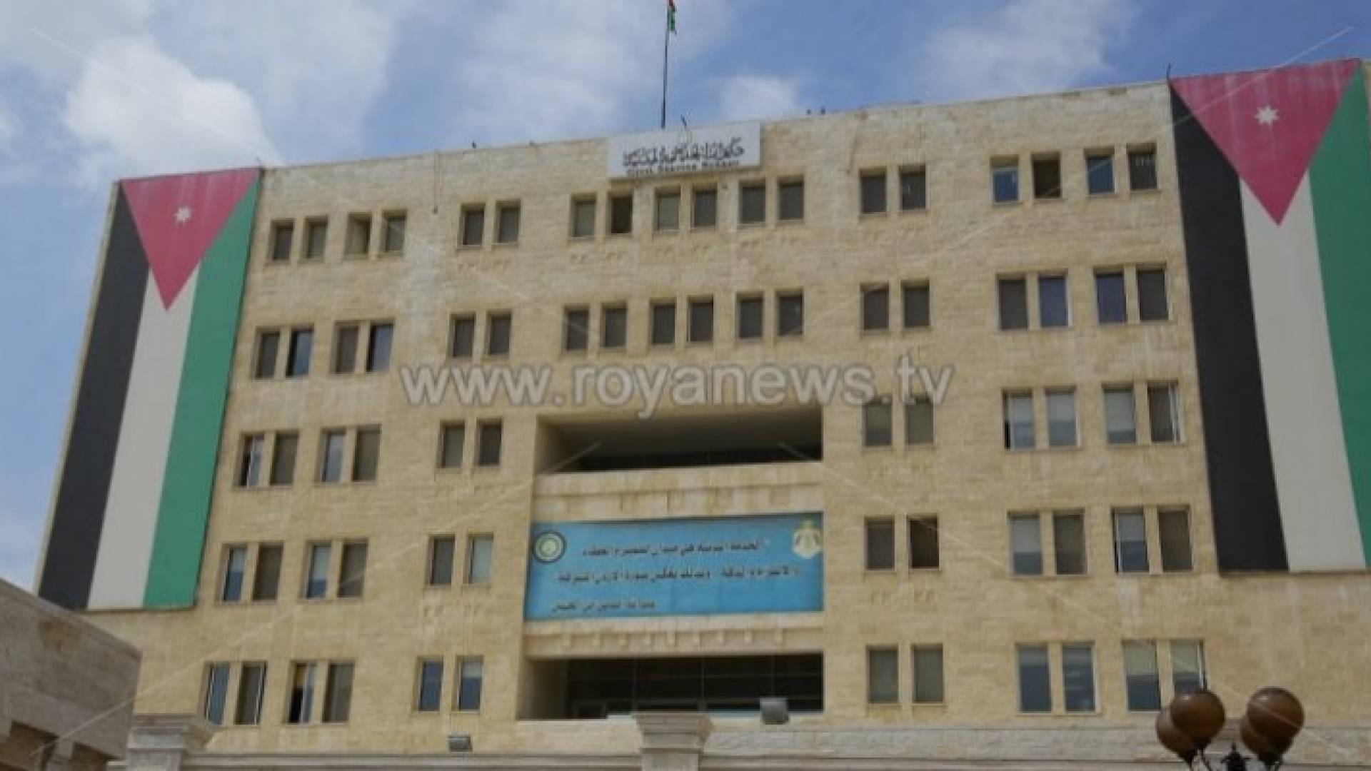 مبنى ديوان الخدمة المدنية