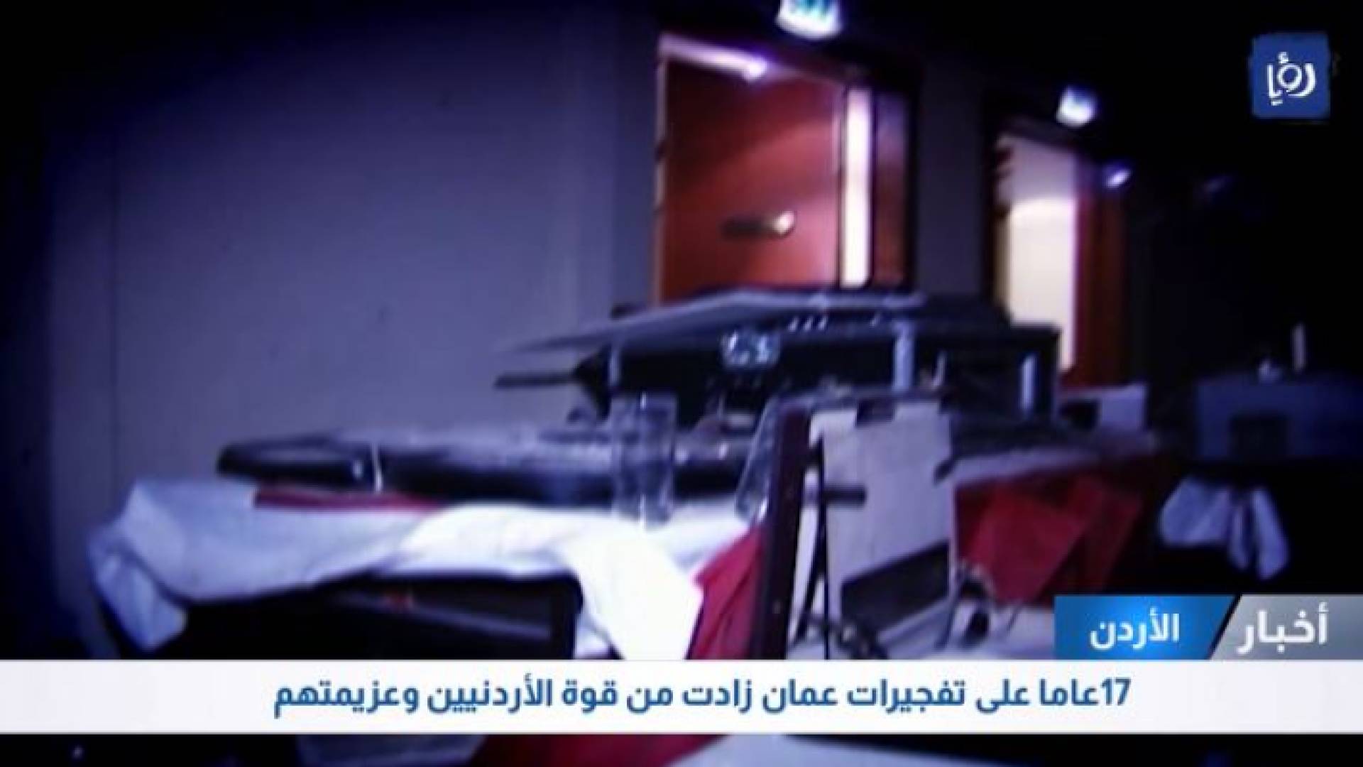 مشهد من التقرير