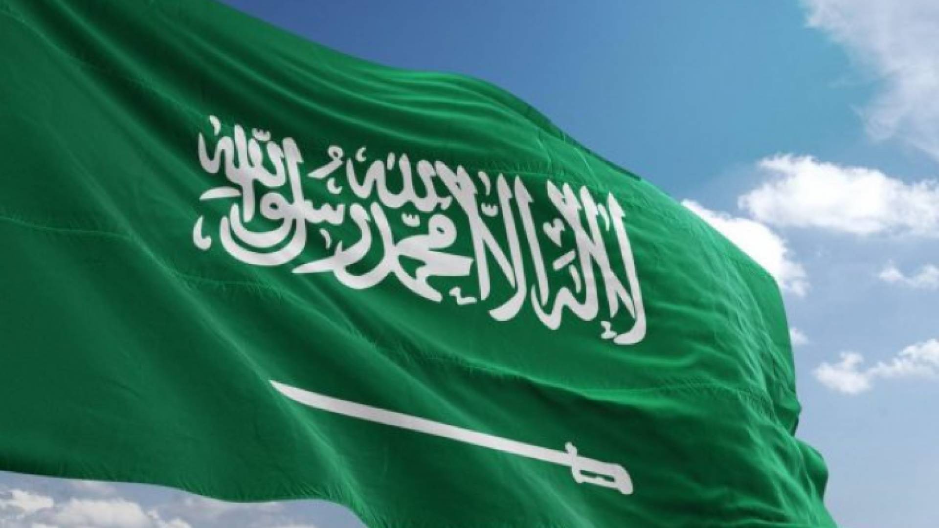 علم المملكة العربية السعودية