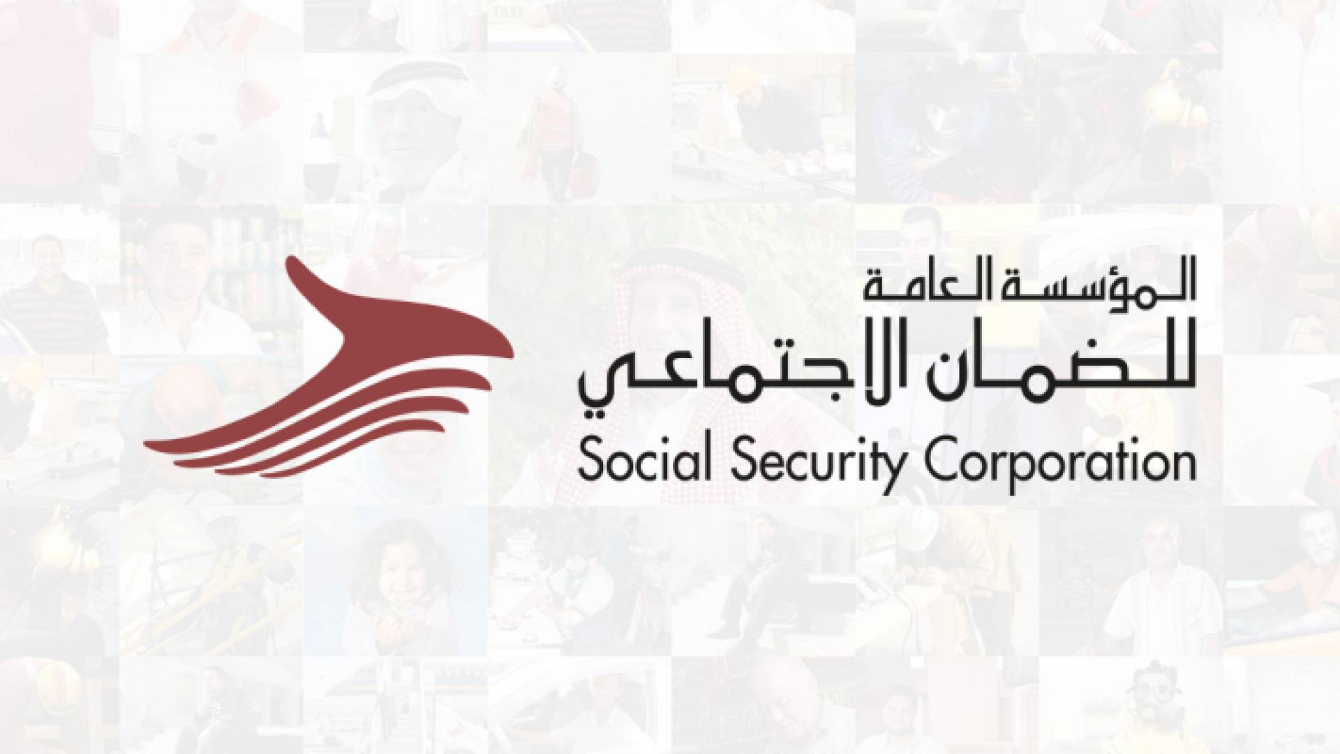 شعار الضمان الاجتماعي