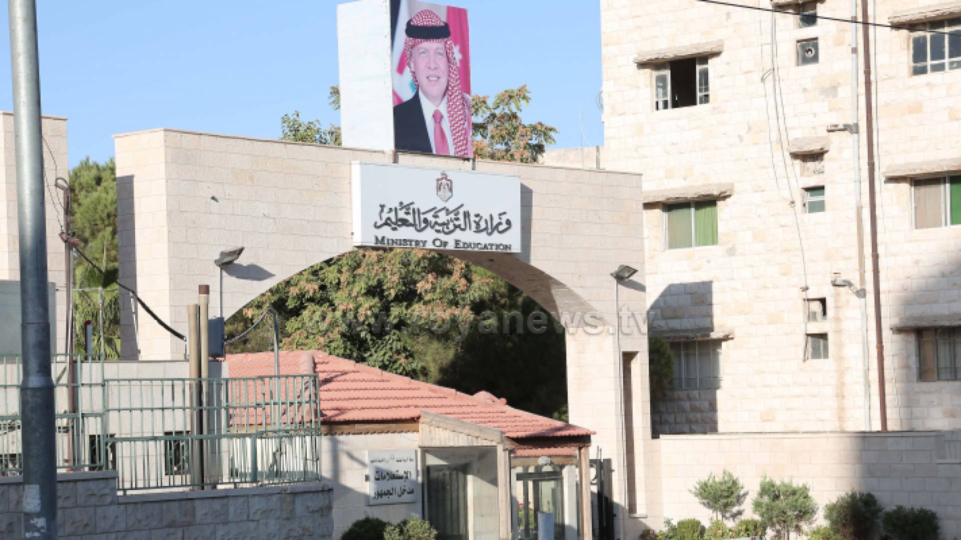 وزارة التربية والتعليم