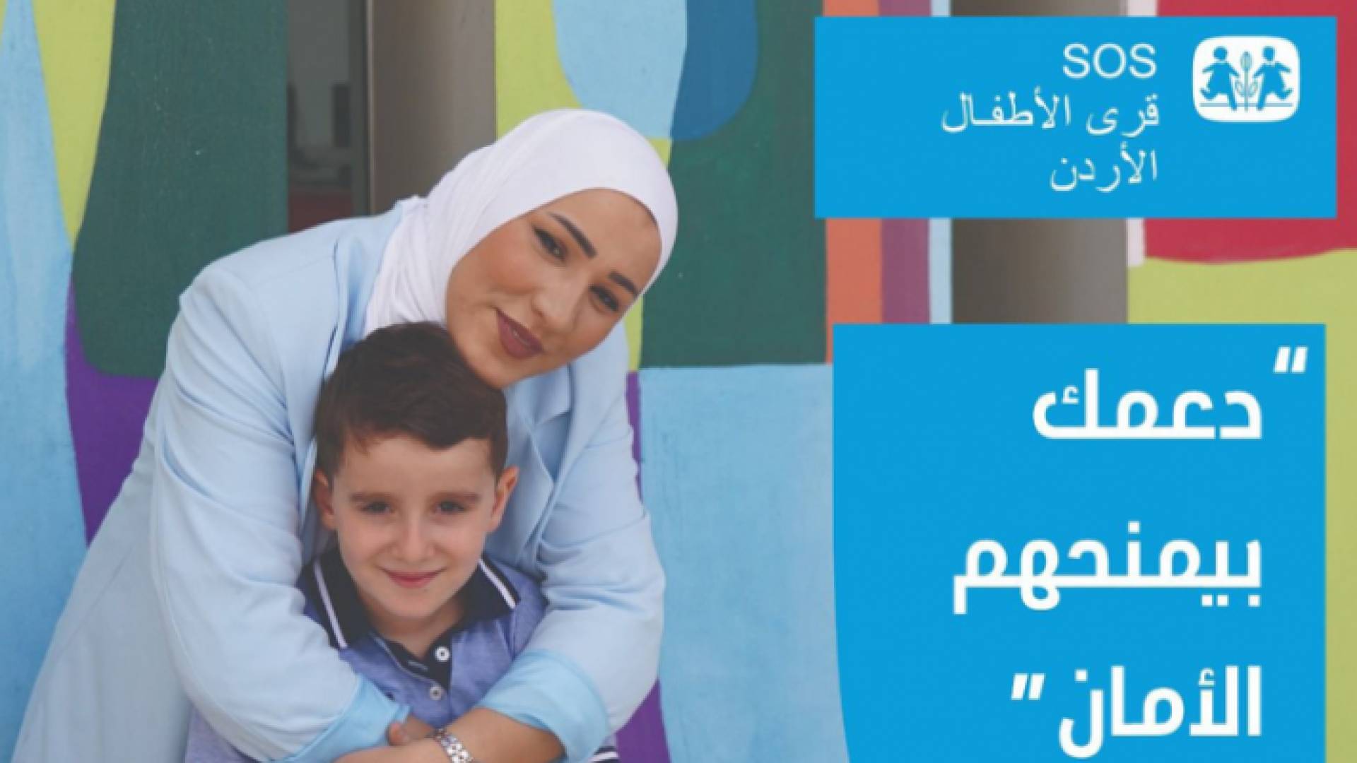 صورة ترويجية للحملة