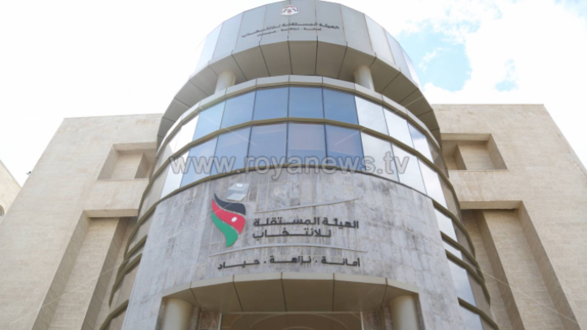 مبنى الهيئة المستقلة للانتخاب