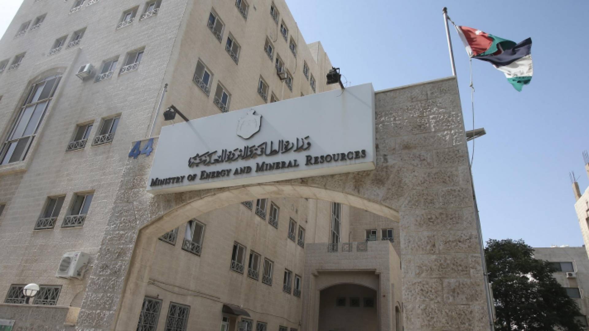 وزارة الطاقة - ارشيفية
