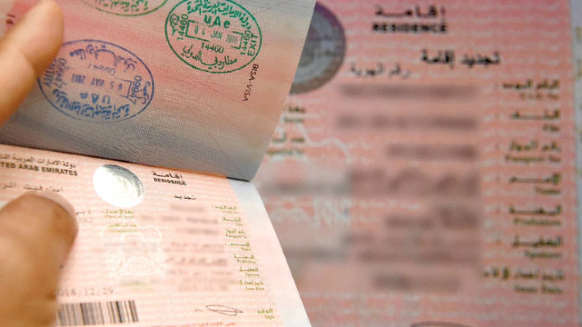 صورة توضيحية لجواز سفر