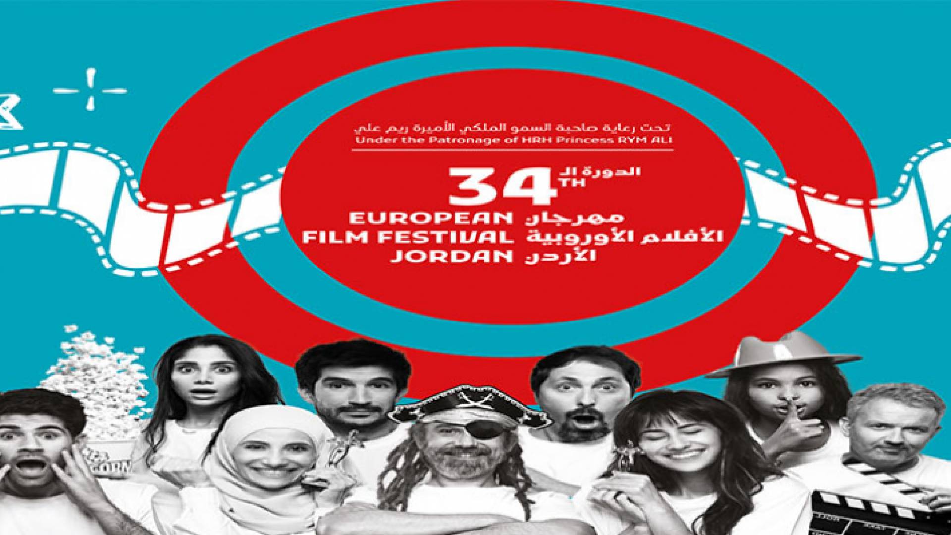 15 فيلما أوروبيا والأردن ضيف شرف المهرجان