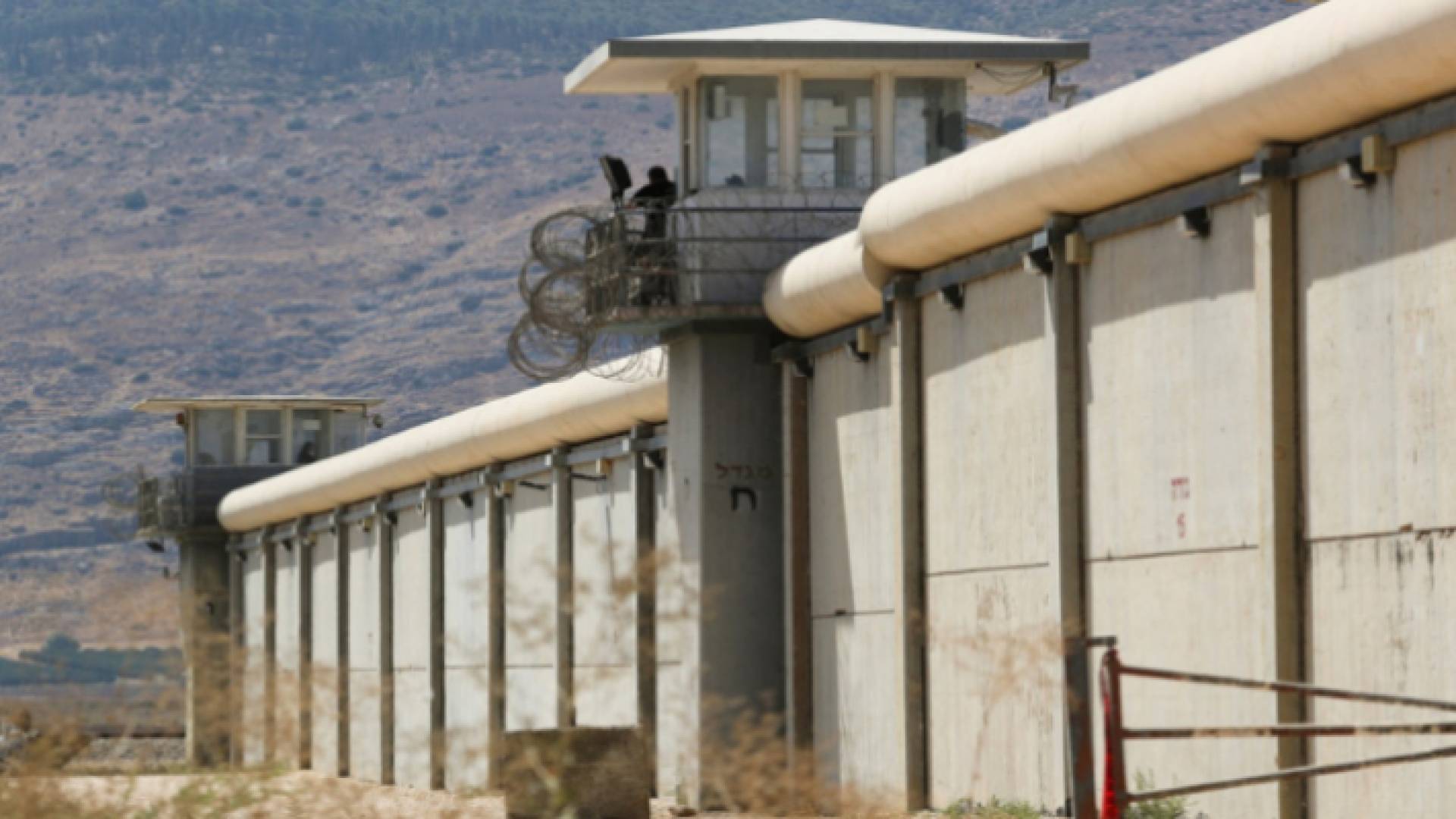 سجن تابع لسلطات الاحتلال الإسرائيلي