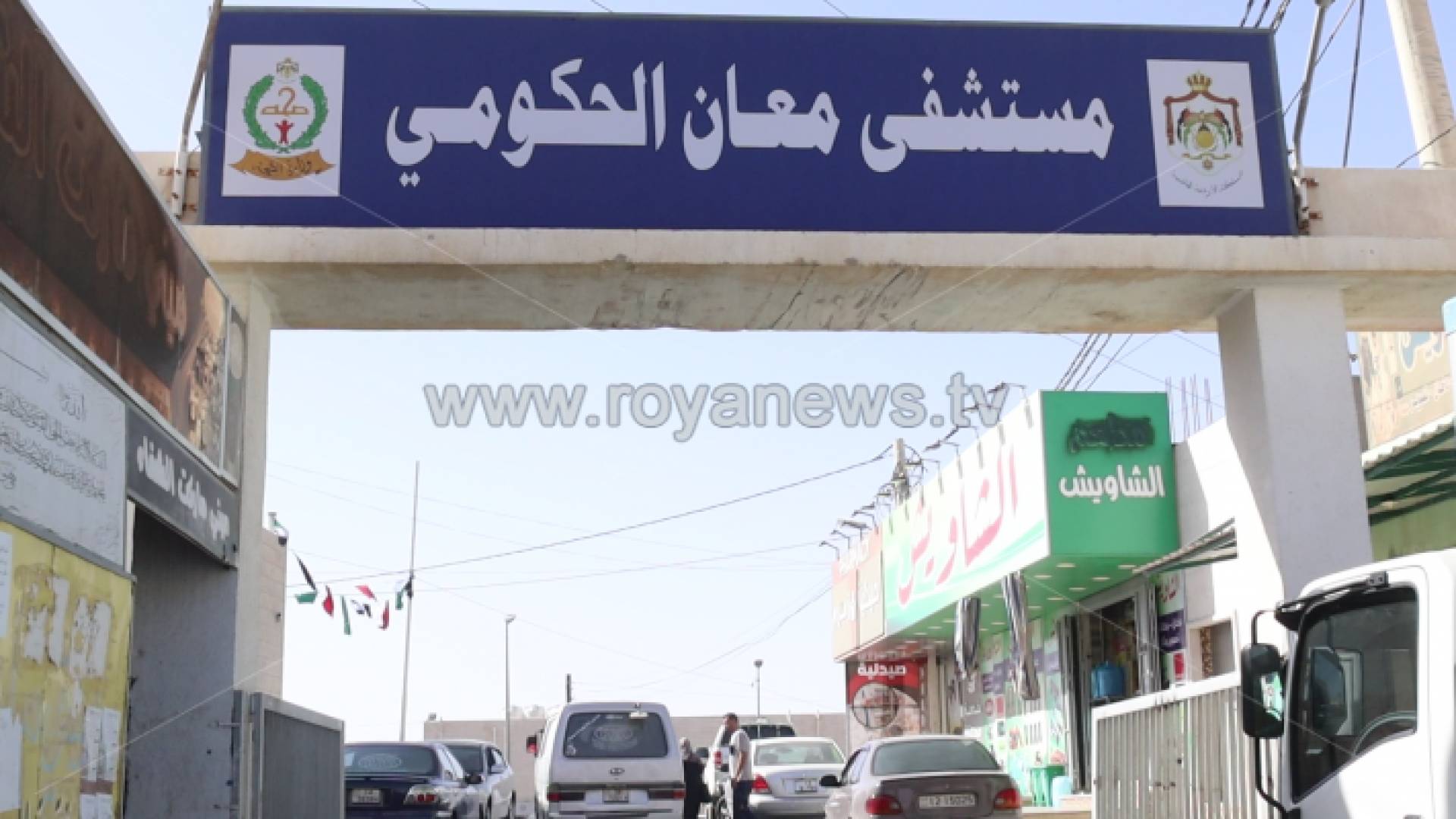 مدخل مستشفى معان الحكومي