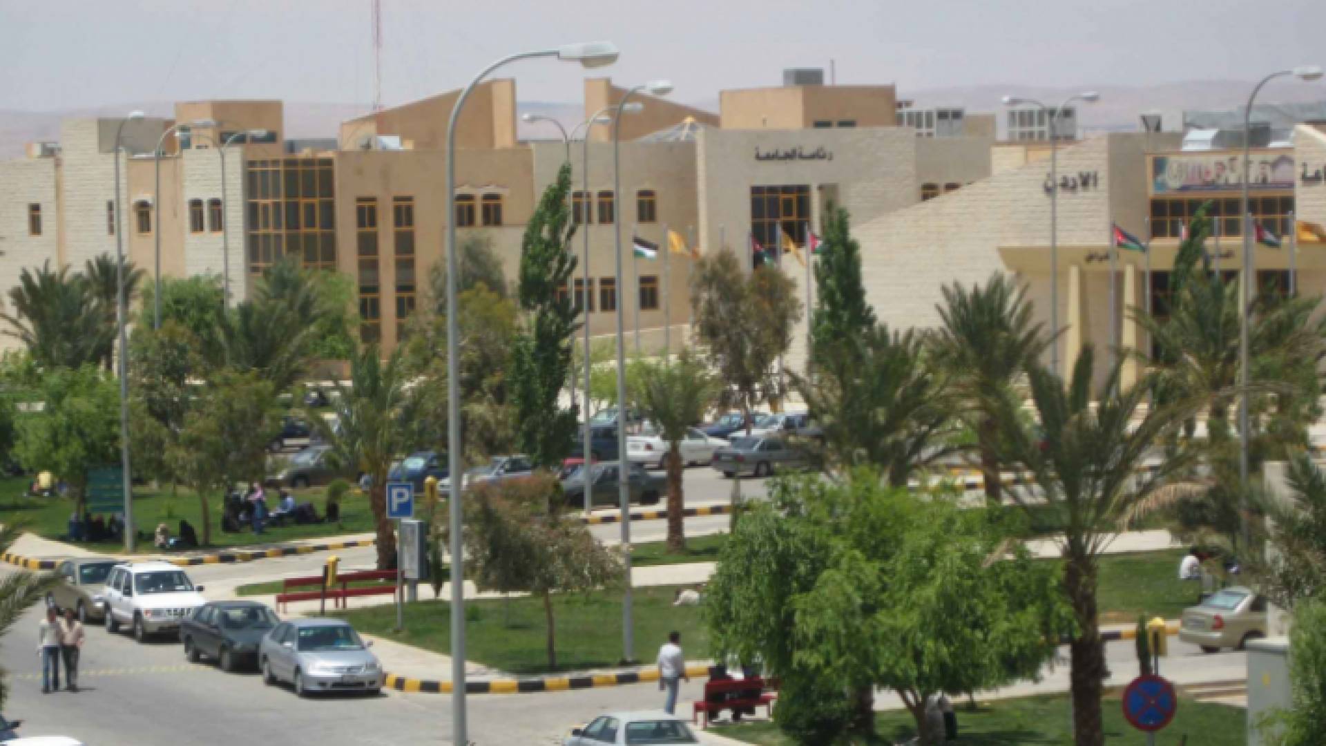 حرم جامعة الحسين بن طلال