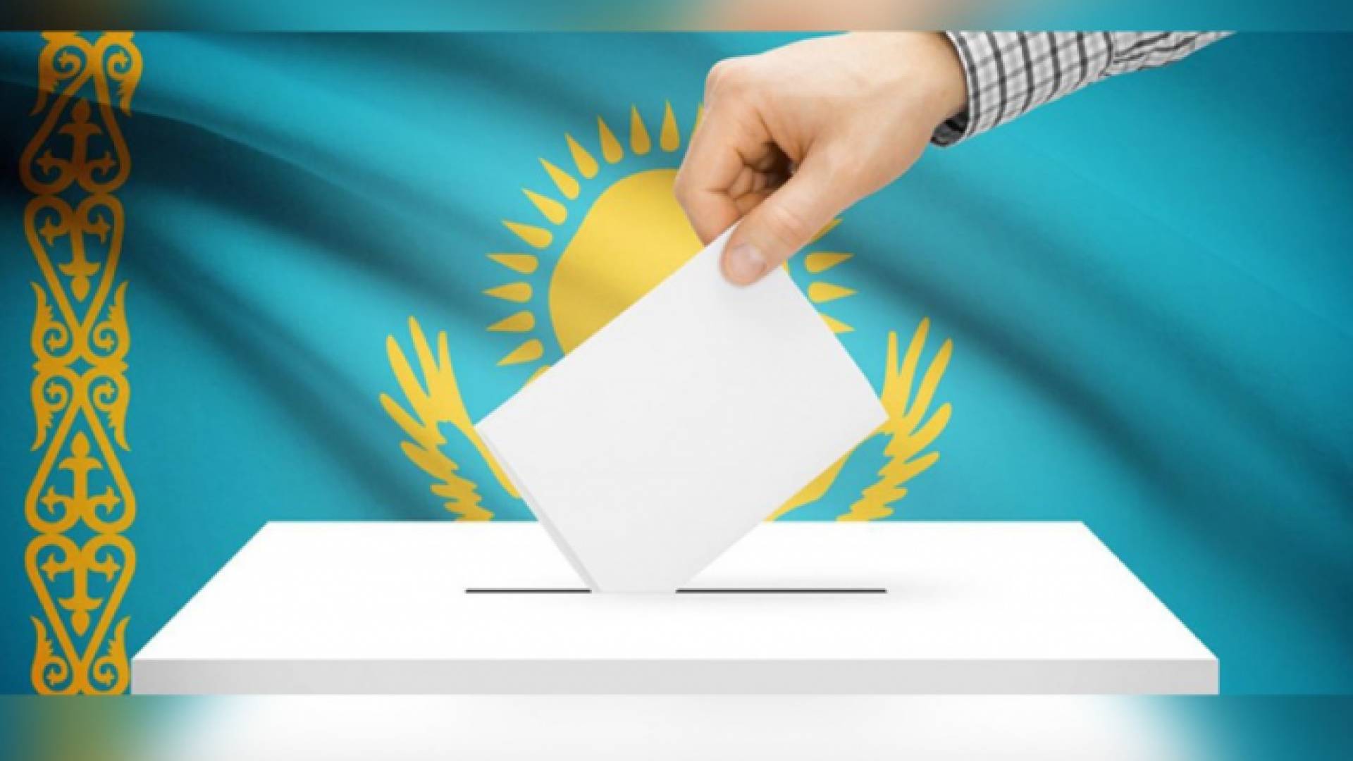 صندوق اقتراع