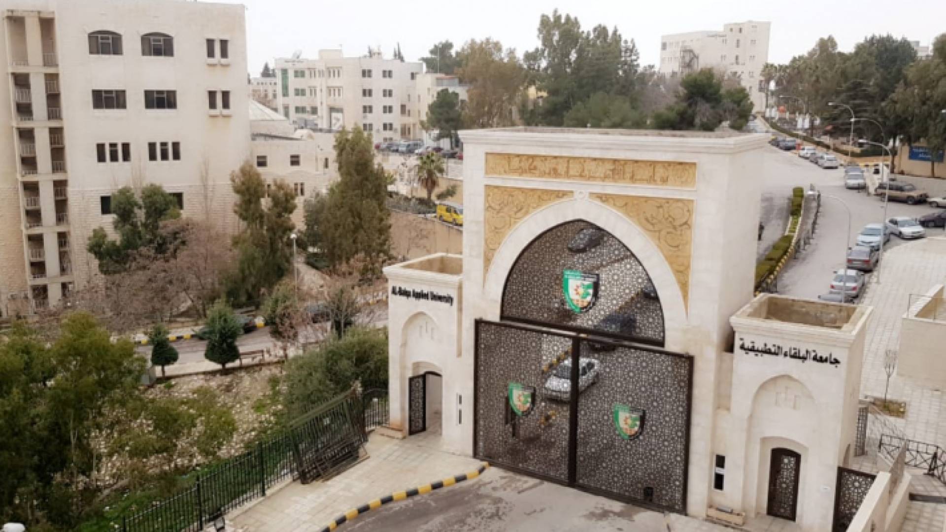 جامعة البلقاء التطبيقية