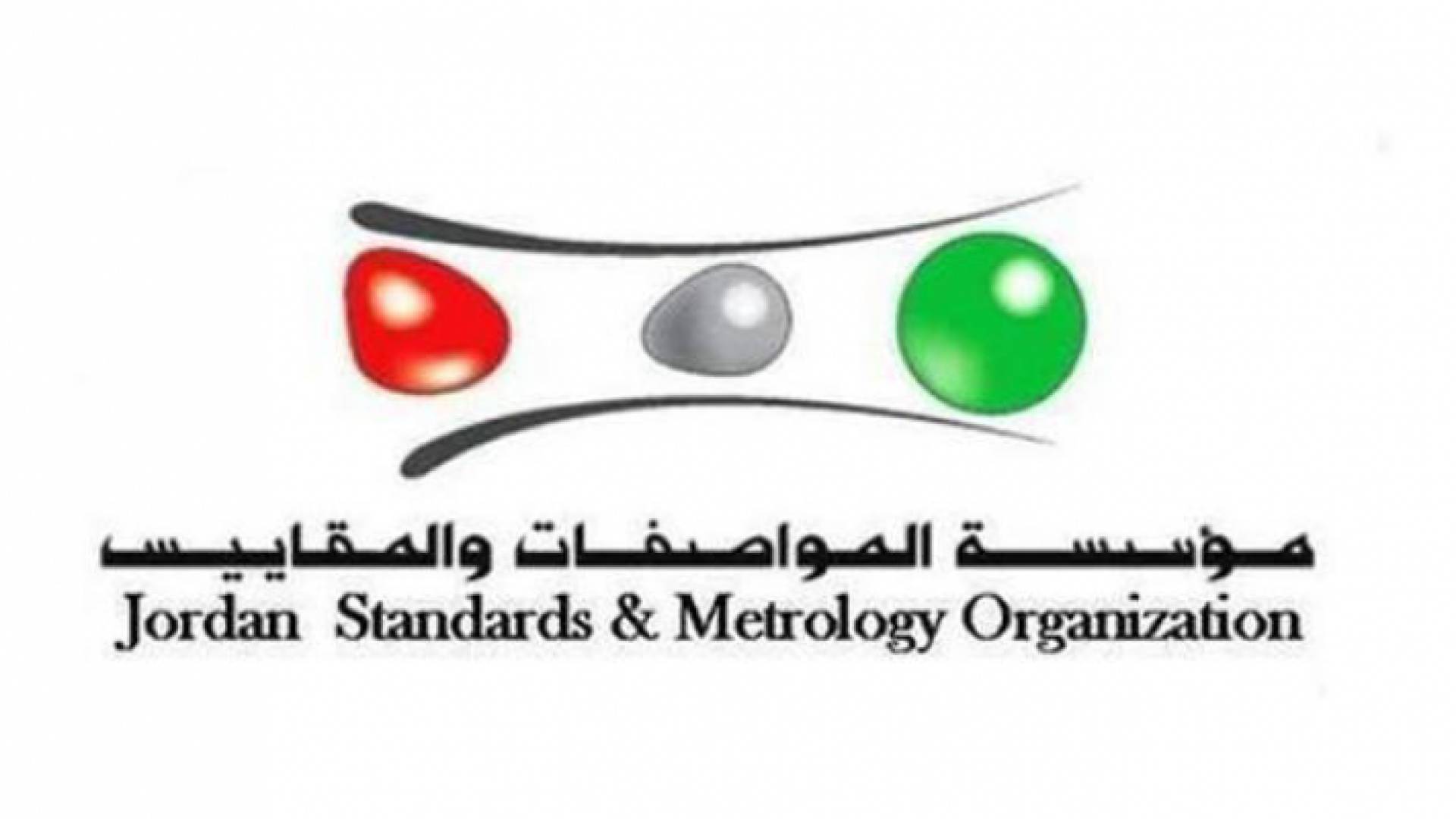 شعار مؤسسة المواصفات والمقاييس