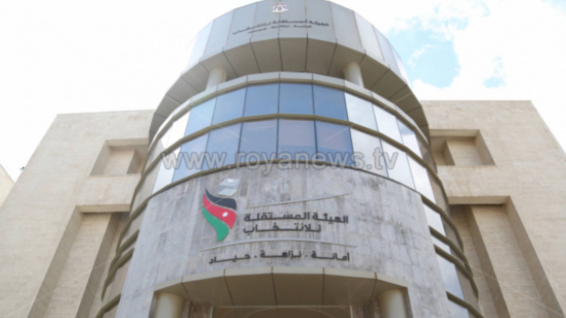 مبنى الهيئة المستقلة للانتخاب