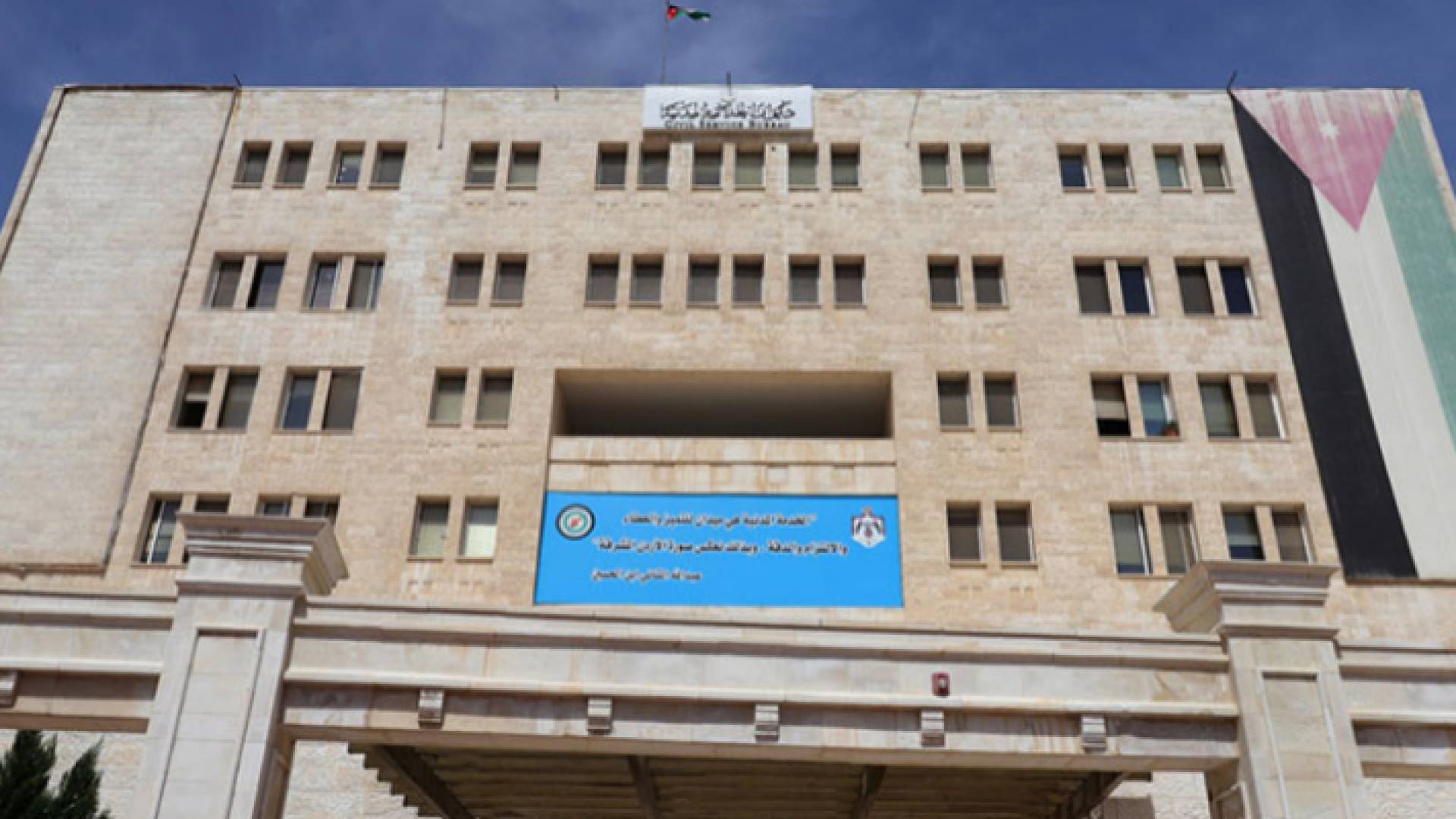 ديوان الخدمة المدنية