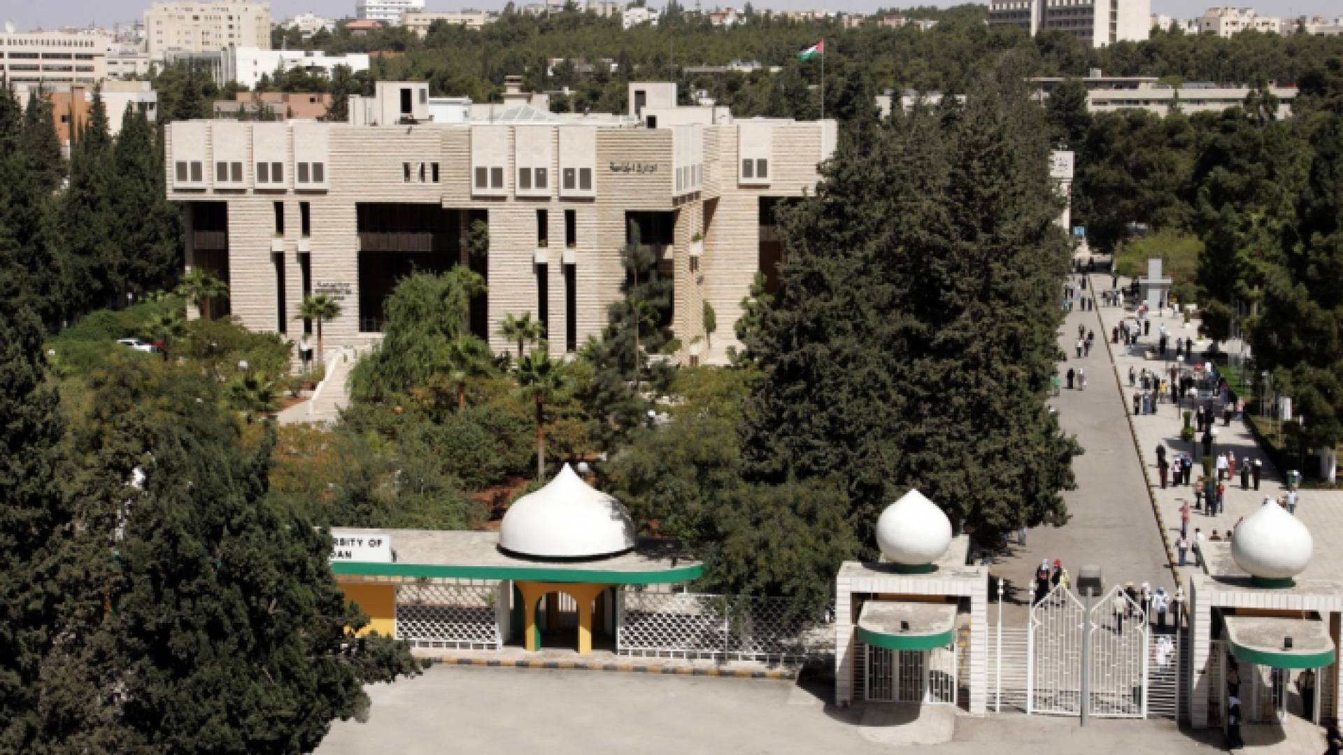 حرم الجامعة الأردنية
