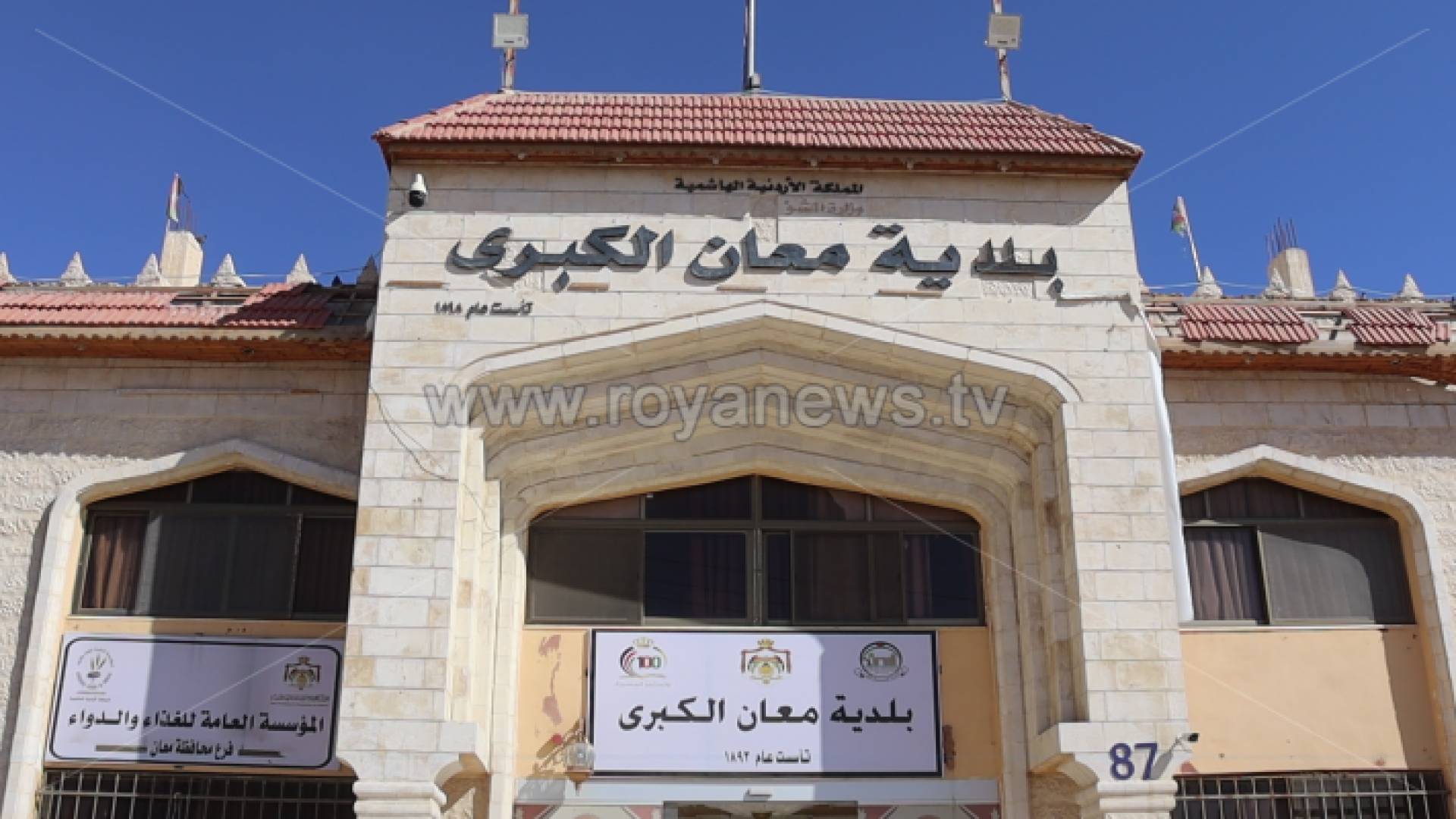 مبنى بلدية معان