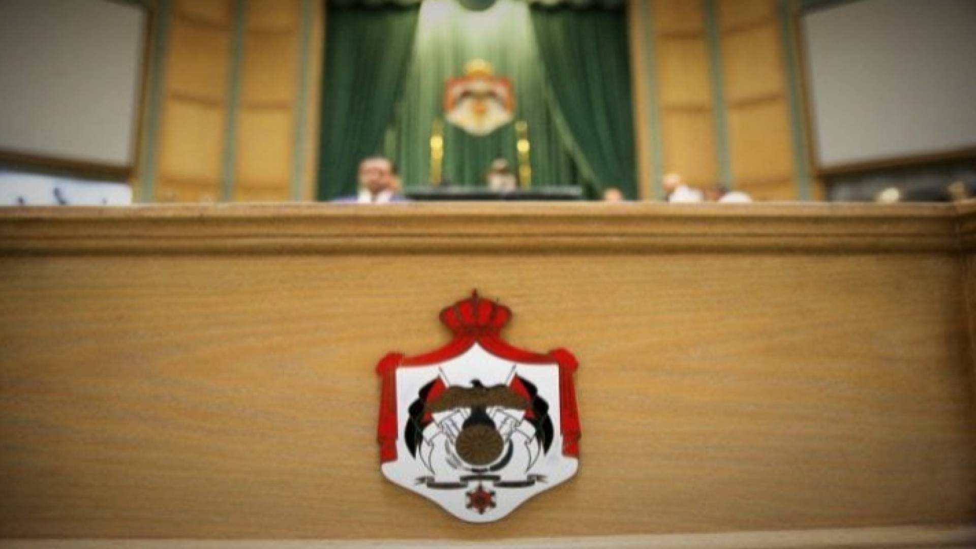 مجلس النواب